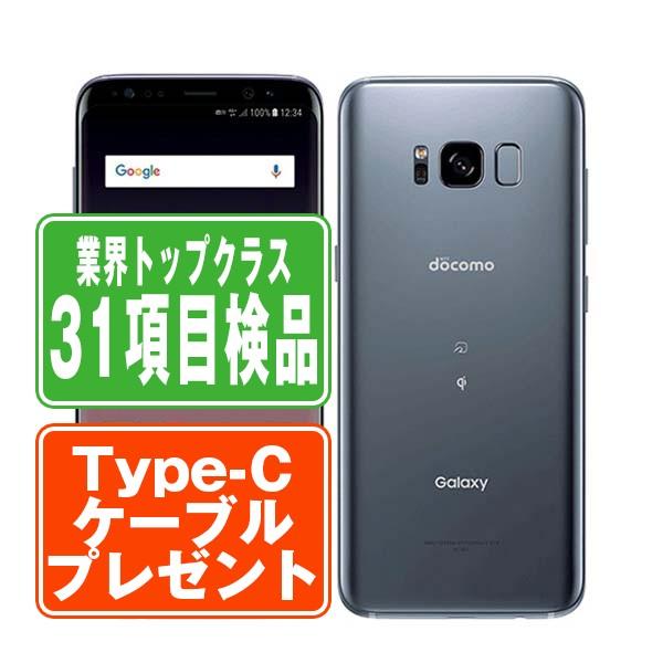 Galaxy SC-02J S8 Orchid Gray SIMフリー ドコモ 中古 スマホ 本体