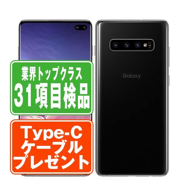 SIMフリー☆docomo ○判定 Galaxy S10+ SC-04L ブラック 品 本体