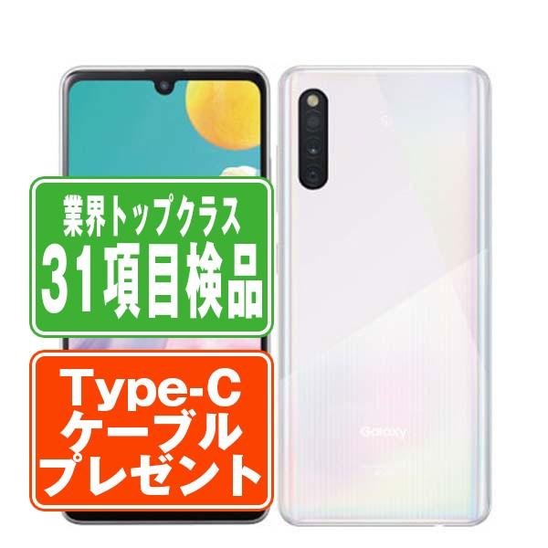 Samsung Galaxy A41 SC-41A 本体 Galaxy SC-41A A41 ホワイト SIMフリー ドコモ 中古 スマホ 本体 良品