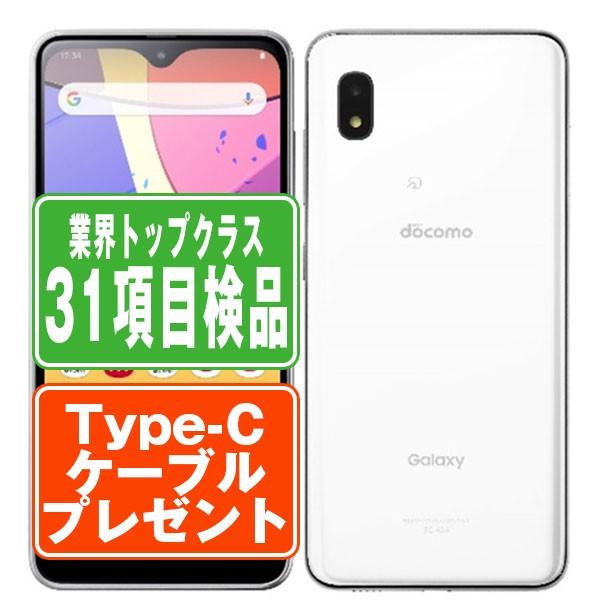 Galaxy A21 ホワイト 本体