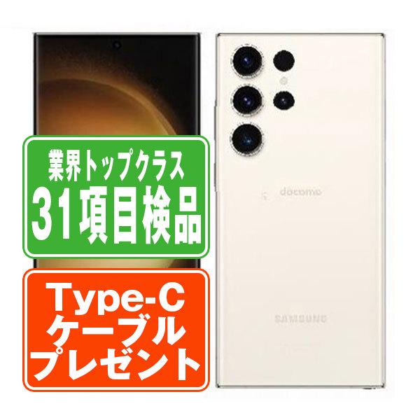GalaxyS23Ultra SC-52D 未使用 docomo SIMフリー GalaxyS23Ultra SC-52D 未使用 docomo SIMフリー