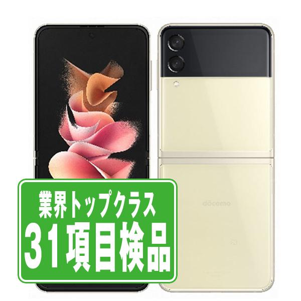 Galaxy SC-54B Z Flip3 5G クリーム SIMフリー ドコモ 中古 スマホ