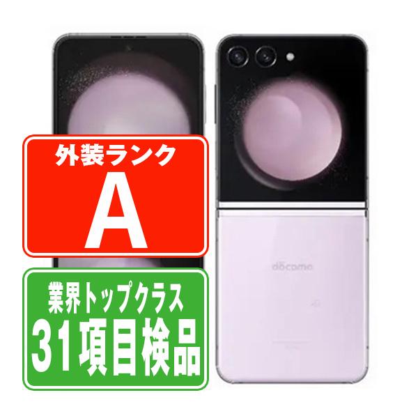Galaxy SC-54D Z Flip5 256GB ラベンダー SIMフリー ドコモ 中古