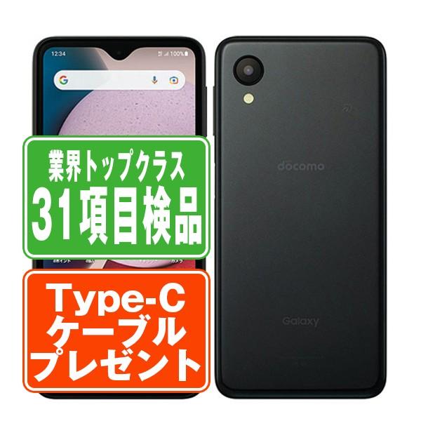 SC-56C Galaxy A23 5G ブラック SIMフリー ドコモ 中古 スマホ 本体 良品  7日間返品OK あすつく sc56cbk7mtm