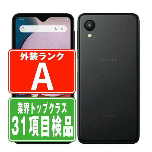 SC-56C Galaxy A23 5G ブラック SIMフリー ドコモ 中古 スマホ 本体 美品  7日間返品OK あすつく sc56cbk8mtm