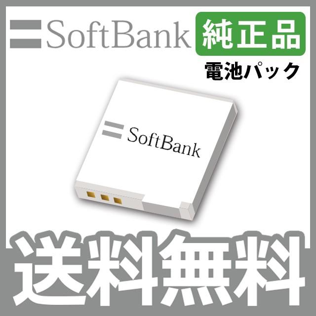 新品 SoftBank SCBAR1 純正電池パック 931SC,830SC用 IaXixPxade