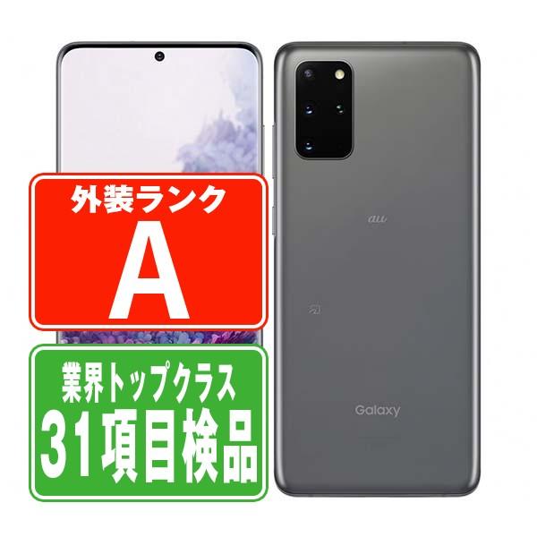 galaxys20+ scg02 128gb コスミックグレー