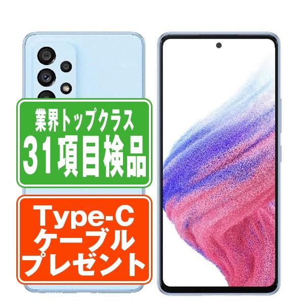 Samsung Galaxy A53 5G SCG15 本体 SCG15 Galaxy A53 5G オーサム ブルー SIMフリー au 中古 スマホ 本体