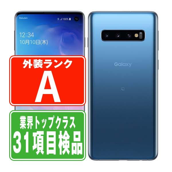 Galaxy SCV41 S10 プリズムブルー SIMフリー au 中古 スマホ 本体 美品