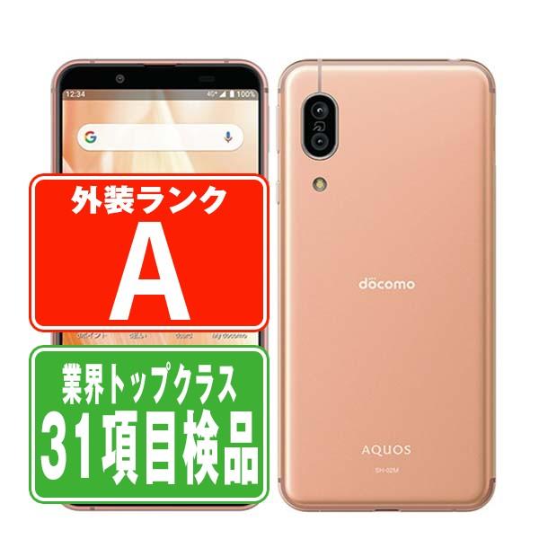 AQUOS SH-02M sense3 ライトカッパー SIMフリー ドコモ 中古 スマホ