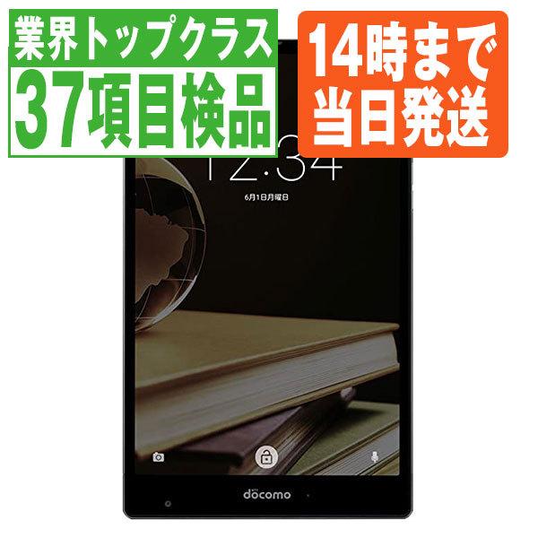 SHARP（シャープ） SH-05G AQUOS PAD Black docomo SIMフリー 中古