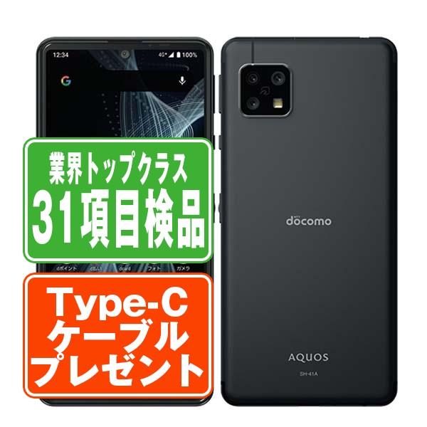SH-41A AQUOS sense4 ブラック SIMフリー ドコモ 中古 スマホ 本体 良品  7日間返品OK あすつく sh41abk7mtm