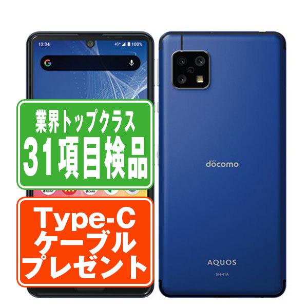 AQUOS SH-41A sense4 ブルー SIMフリー ドコモ 中古 スマホ 本体 良品