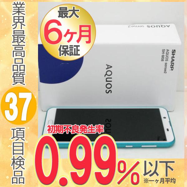 500円offクーポン配布中 Aquos Sense2 Sh M08 ターコイズグリーン Simフリー 中古 本体 美品 スマホ あすつく 保証あり Shm Shm スマホ生活プラス 通販 Yahoo ショッピング
