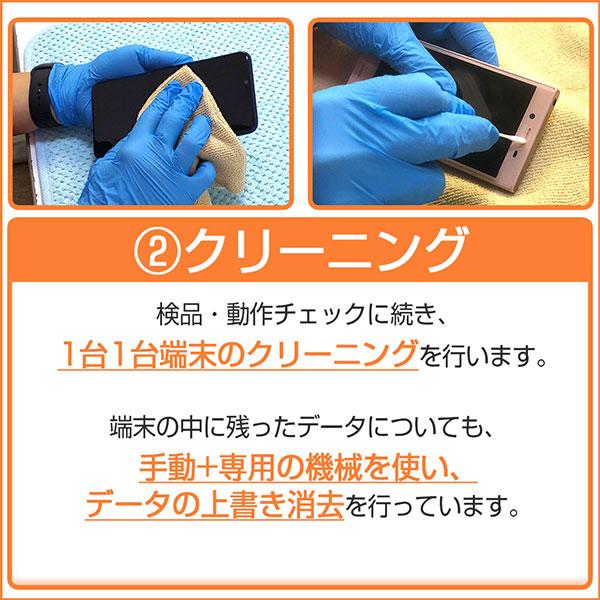 AQUOS sense2 SH-M08 アーバンブルー SIMフリー 中古 スマホ 本体 良品 7日間返品OK あすつく shm08bl7mtmaeon｜garakei｜04