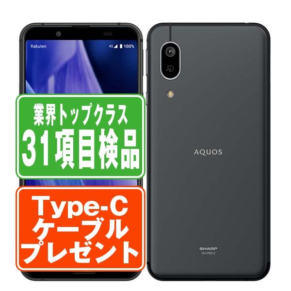 スマートフォン本体 SHARP AQUOS Sense3 lite SH-RM12 SHARP（シャープ） AQUOS sense3 lite SH-RM12 ブラック SIMフリー