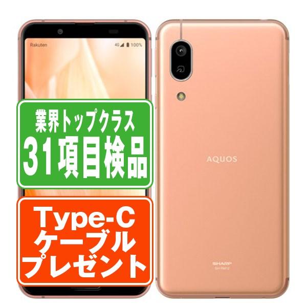 SHARP（シャープ） AQUOS sense3 lite SH-RM12 ライトカッパー SIM