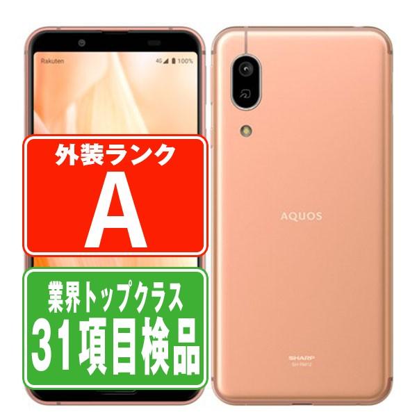 SHARP（シャープ） AQUOS sense3 lite SH-RM12 ライトカッパー SIM