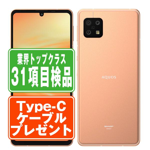 AQUOS sense6s SH-RM19s ライトカッパー SIMフリー 楽天モバイル 中古
