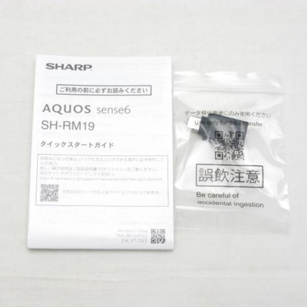 SHARP - SH-RM19 AQUOS sense6 シルバー 新品未開封 31wV2ePlaJL.jpg