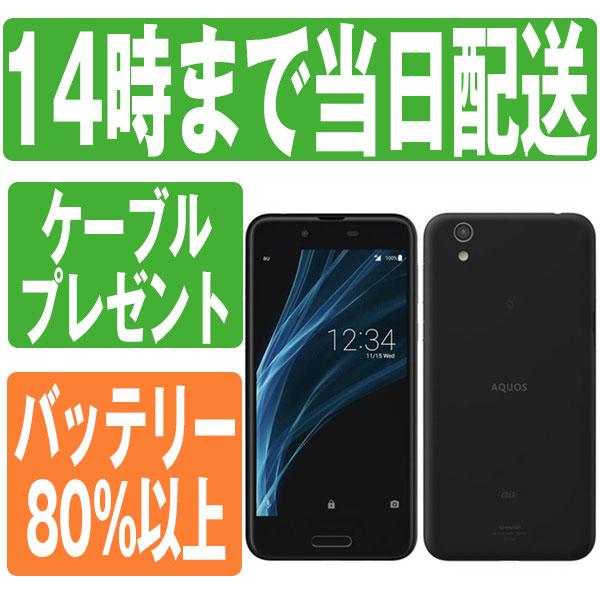 Shv40 Aquos Sense ベルベットブラック Au Simフリー 中古 スマホ 本体 良品 7日間返品ok あすつく Shv40bk7mtm Shv40bk7mtm みんなのすまほ Yahoo 店 通販 Yahoo ショッピング
