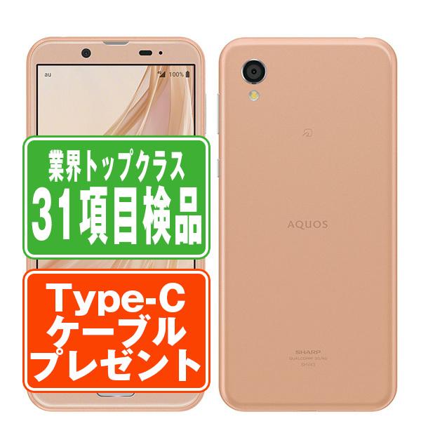 SHARP（シャープ） AQUOS sense2 SHV43 ピンクゴールド SIMフリー UQ