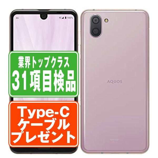 SHARP SHV44 AQUOS R3 ピンクアメジスト SIMフリー au 中古 スマホ 