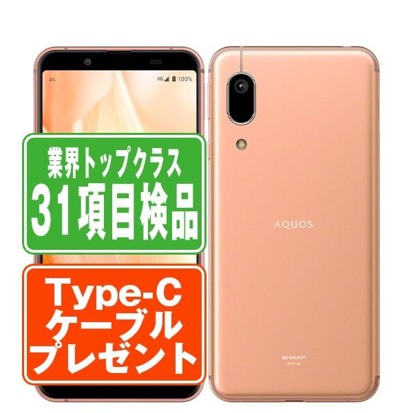 AQUOS sence3 basic SHV48 ライトカッパー 新品未使用 SHARP（シャープ） SHV48 AQUOS sense3 basic ライトカッパー SIM