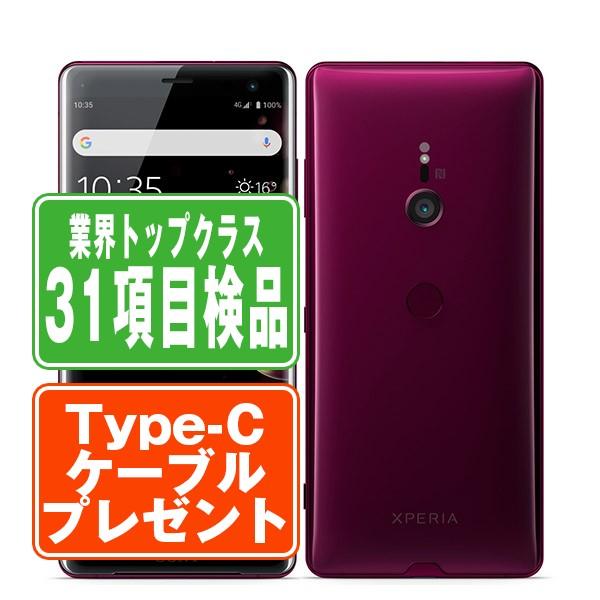 SONY（ソニー） SO-01L XPERIA XZ3 ボルドーレッド SIMフリー ドコモ