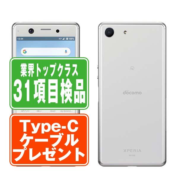 SO-02L Xperia Ace ホワイト SIMフリー ドコモ 中古 スマホ 本体 7日間 