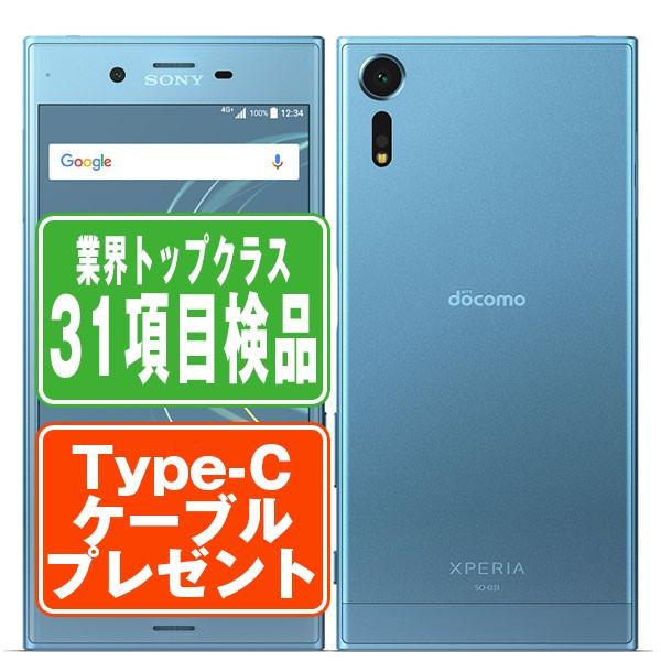 SO-03J Xperia XZs Ice Blue SIMフリー ドコモ 中古 スマホ 本体 良品 7日間返品OK あすつく so03jbl7mtm | Xperia