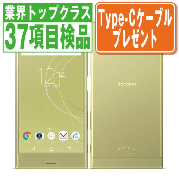 SO-03J Xperia XZs Citrus SIMフリー ドコモ 中古 スマホ 本体 良品  7日間返品OK あすつく so03jci7mtm | Xperia
