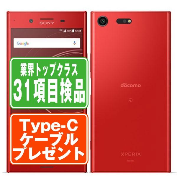 Xperia SO-04J XZ Premium Rosso SIMフリー ドコモ 中古 スマホ 本体