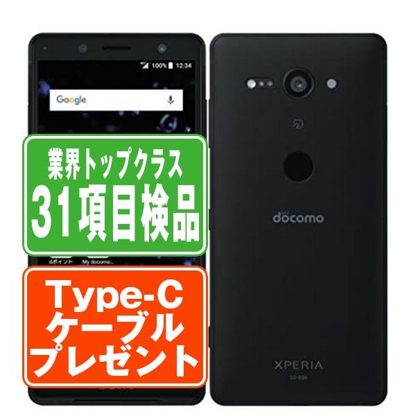 S　Xperia SO-05K docomo ブラック 中古 Xperia SO-05K XPERIA XZ2 Compact Black SIMフリー ドコモ 中古