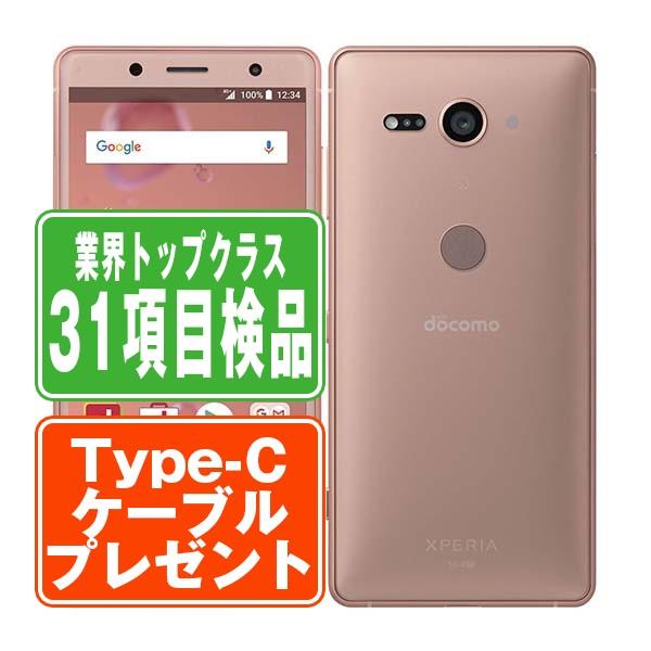 Xperia SO-05K XPERIA XZ2 Compact Coral Pink SIMフリー ドコモ 中古
