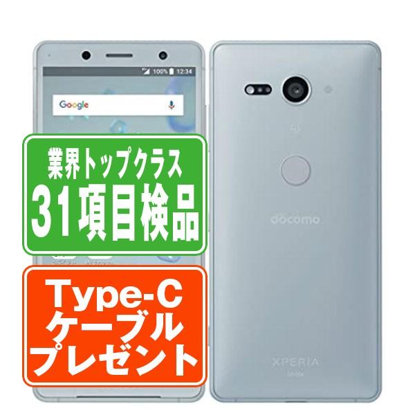 Xperia XZ2 Compact SO-05K ホワイトシルバー Xperia SO-05K XPERIA XZ2 Compact White Silver SIMフリー ドコモ
