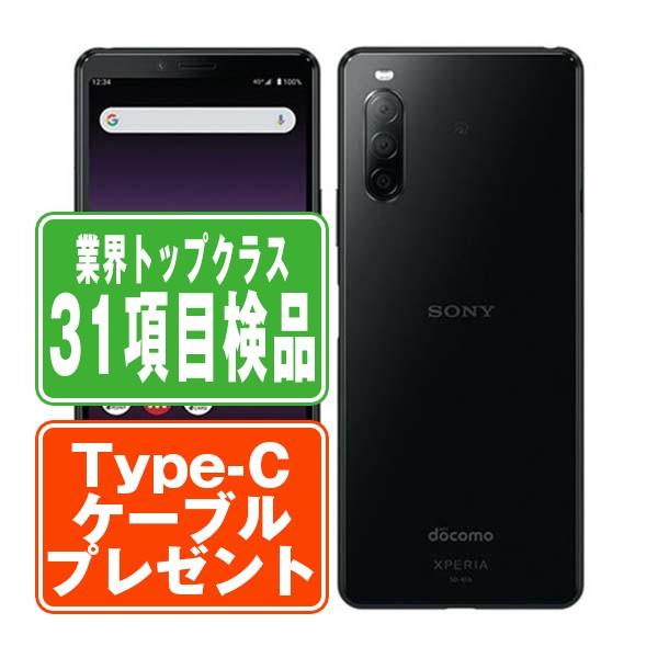 【中古品】docomo Xperia 10 II SO-41A ブラック Xperia SO-41A 10 II ブラック SIMフリー ドコモ 中古 スマホ 本体