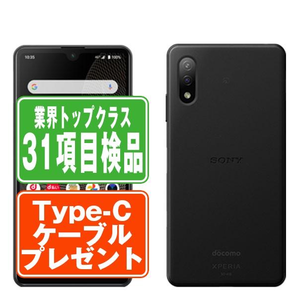 ★未使用★ Xperia ACE II SO-41B ブラック スマホ Xperia SO-41B Ace II ブラック SIMフリー ドコモ 中古 スマホ 本体