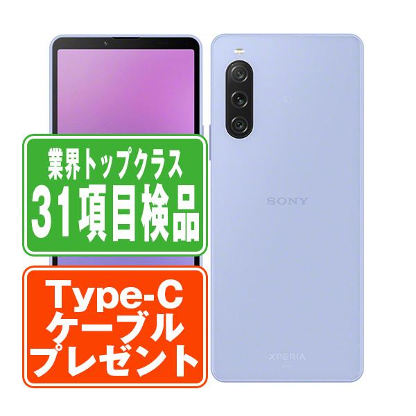 SONY XPERIA docomo 良品中古　　so-52d Xperia SO-52D 10 V ラベンダー SIMフリー ドコモ 中古 スマホ 本体