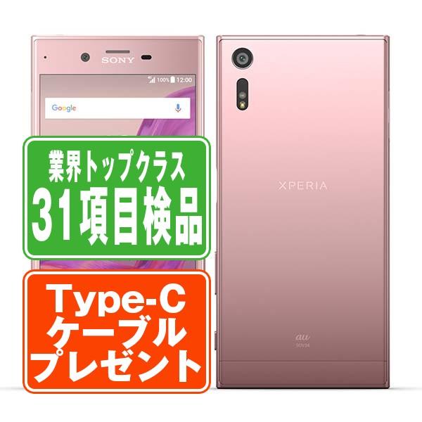 SONY Xperia XZ SOV34 ピンク 本体　中古品 Xperia SOV34 XZ ディープピンク SIMフリー au 中古 スマホ 本体 良品