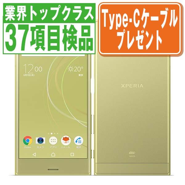 Xperia SOV35 XZs シトラス au SIMフリー 中古 スマホ 本体 良品