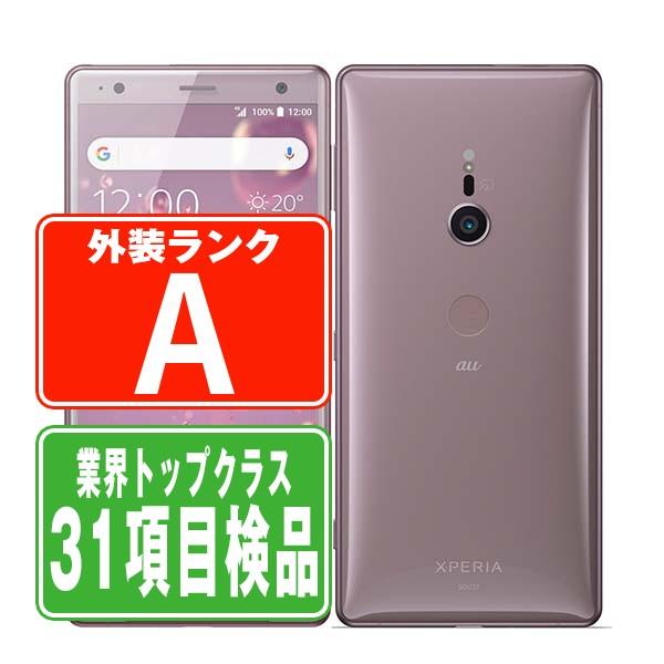 Xperia SOV37 XZ2 Ash Pink SIMフリー au 中古 スマホ 本体 美品 7日間