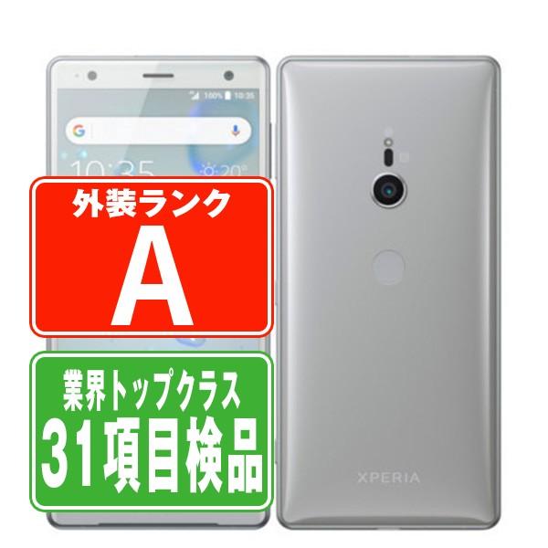 SOV37 Xperia XZ2 Liquid Silver au SIMフリー 中古 スマホ 本体 美品