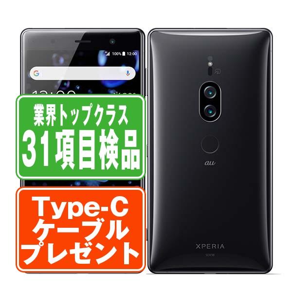 Xperia SOV38 XZ2 Premium クロムブラック SIMフリー au 中古 スマホ