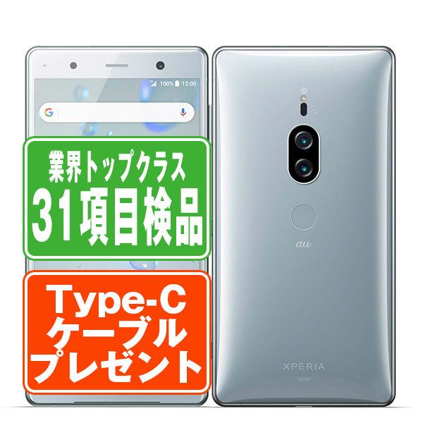 Xperia SOV38 XZ2 Premium クロムシルバー SIMフリー au 中古