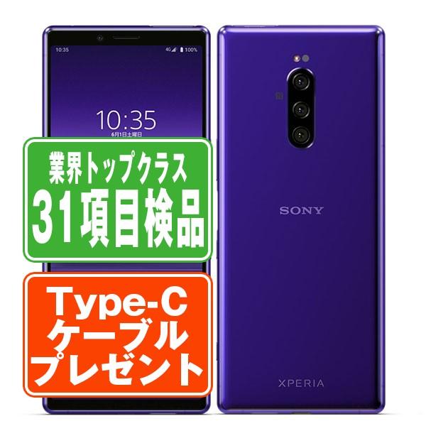 Xperia SOV40 1 パープル SIMフリー au 中古 スマホ 本体 良品 7日間