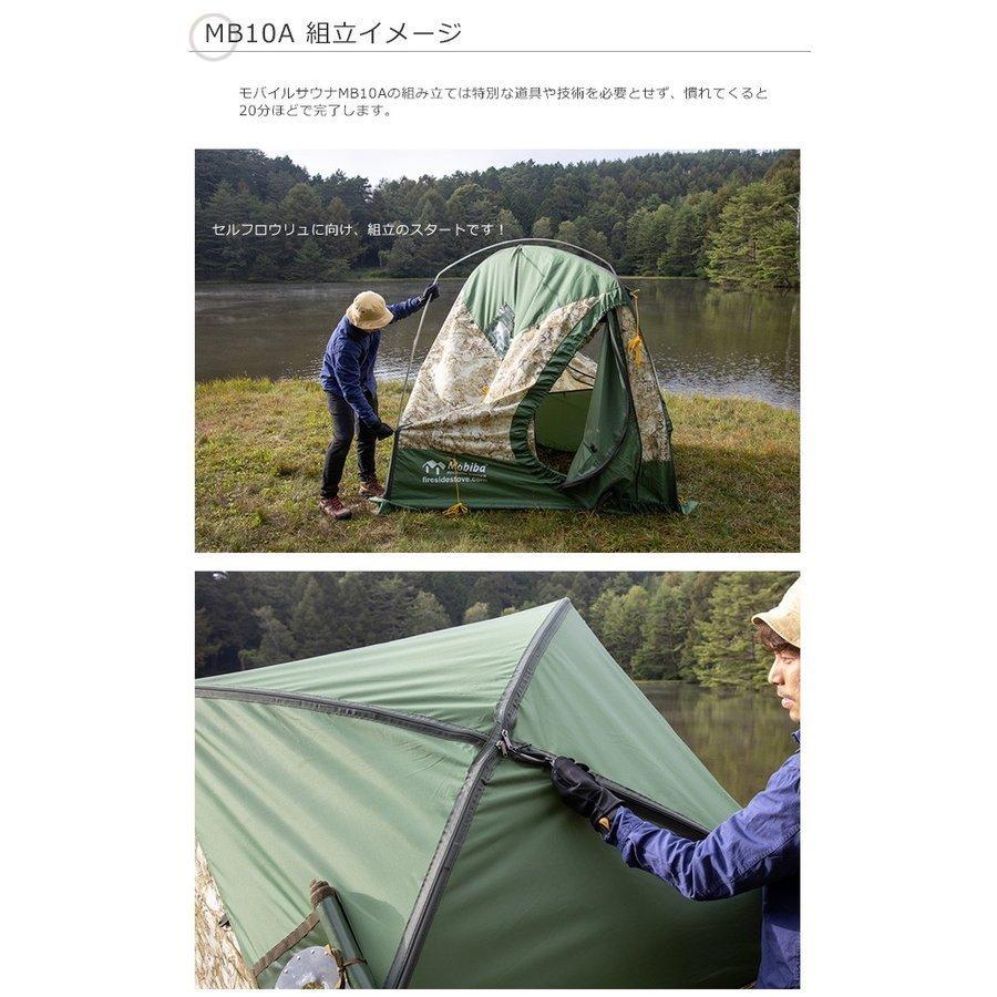 モビバ(Mobiba) MB10A ストーブ用バッグ グリーン 27200 モビバ