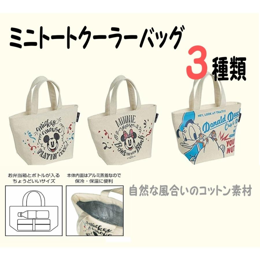 保冷 ミニトート ランチ バッグ ミッキー ミニー フェイス ドナルド パール金属 ディズニー コットン 人気特価
