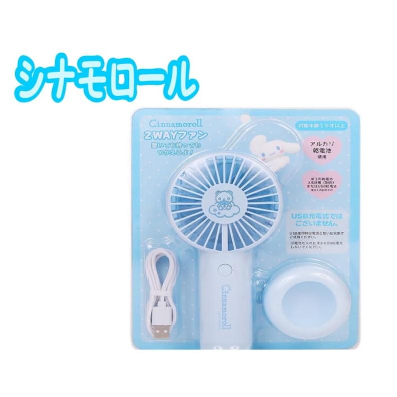 サンリオ　シナモロール　扇風機 シナモロール 卓上扇風機｜サンリオオンラインショップ本店