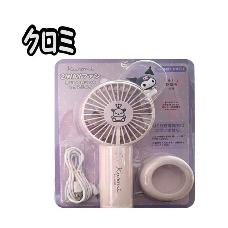 サンリオ　シナモロール　扇風機 シナモロール 卓上扇風機 GH-FANSWJ-CN デスクファン ミニ扇風機